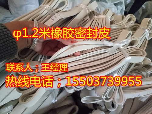 V型橡膠密封條 φ1000型圓形振動篩的關鍵防護組件